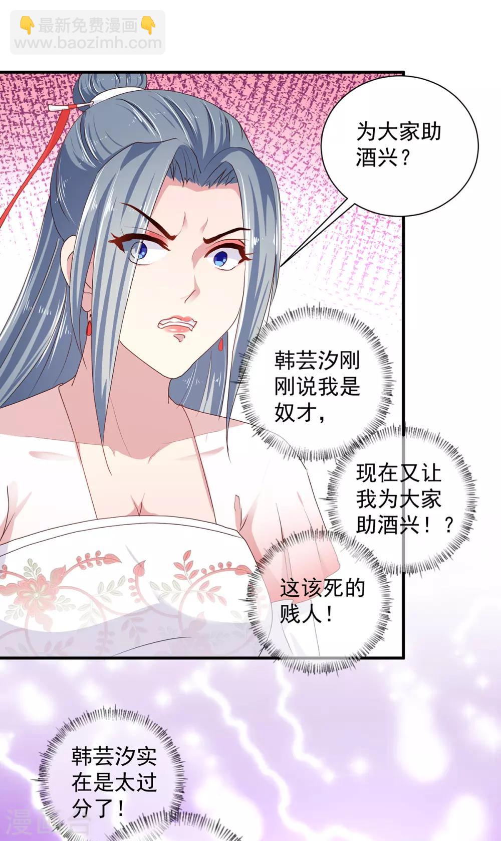 第218话 舞女楚轻歌-第224话