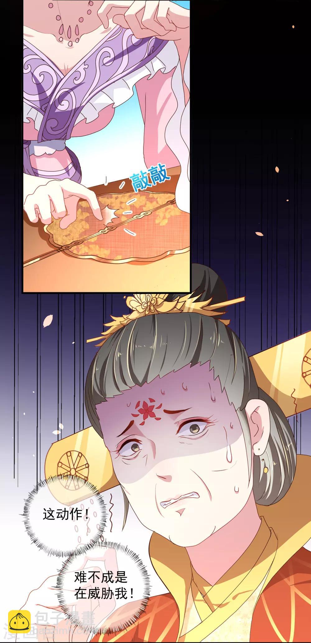 第218话 舞女楚轻歌-第224话