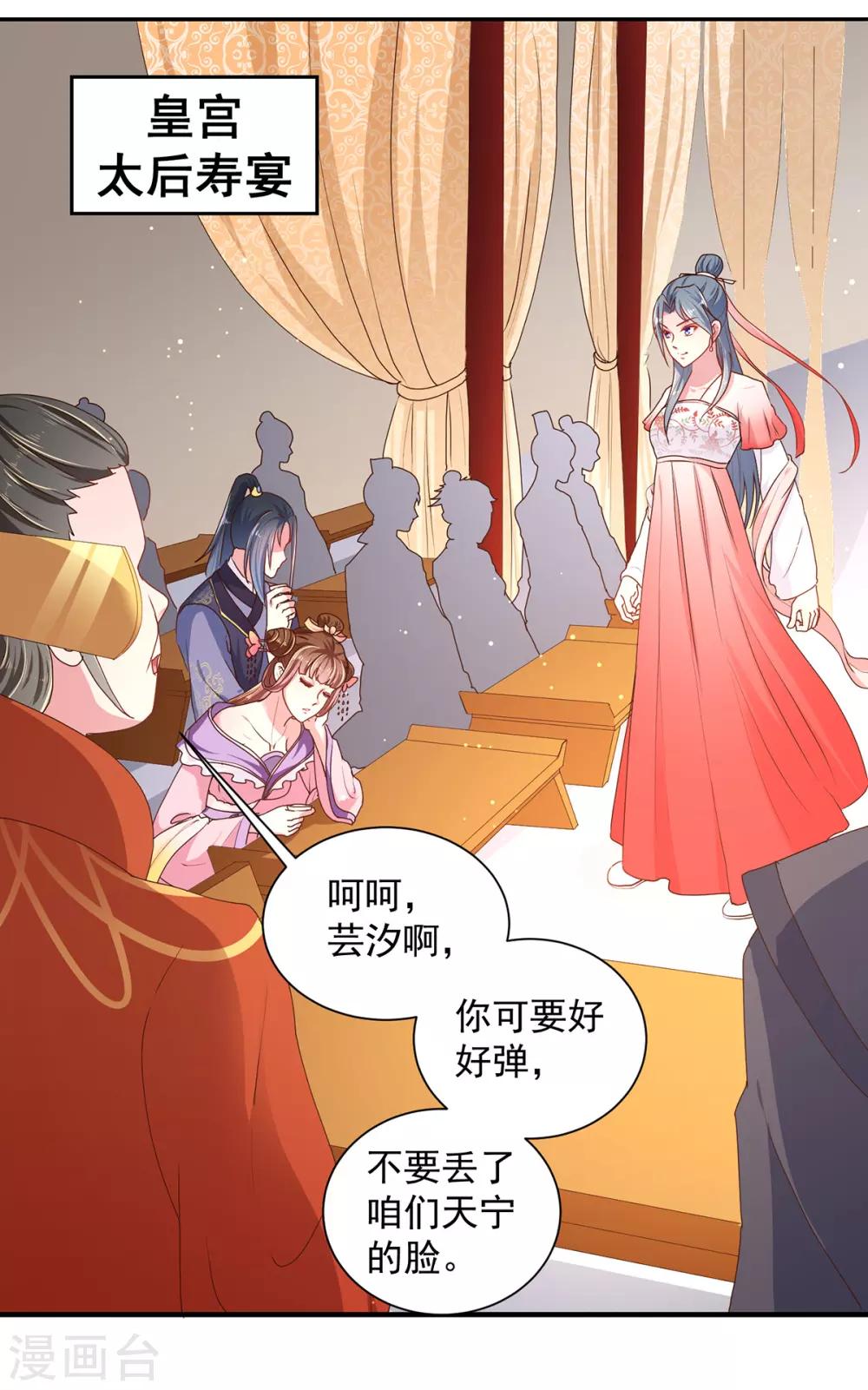 第218话 舞女楚轻歌-第224话