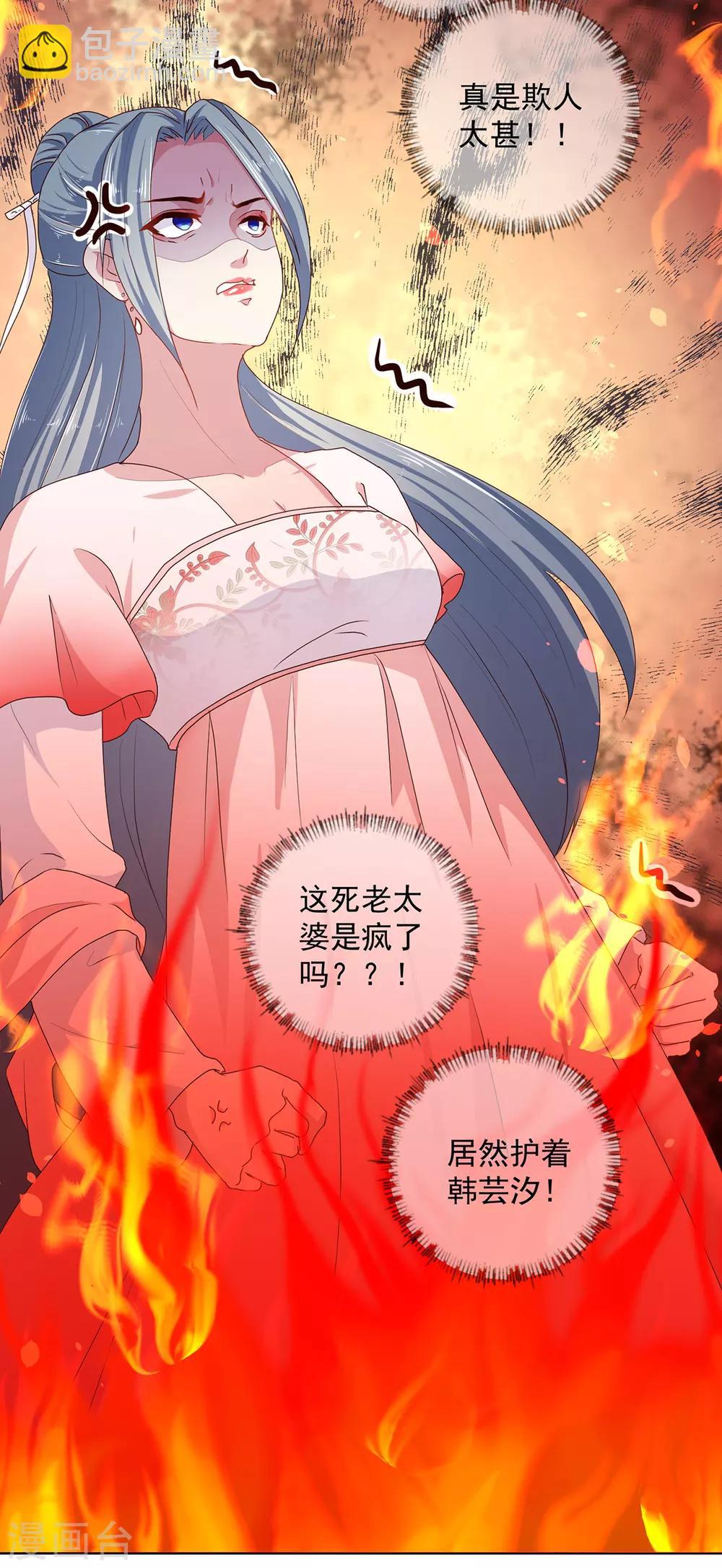 第218话 舞女楚轻歌-第224话