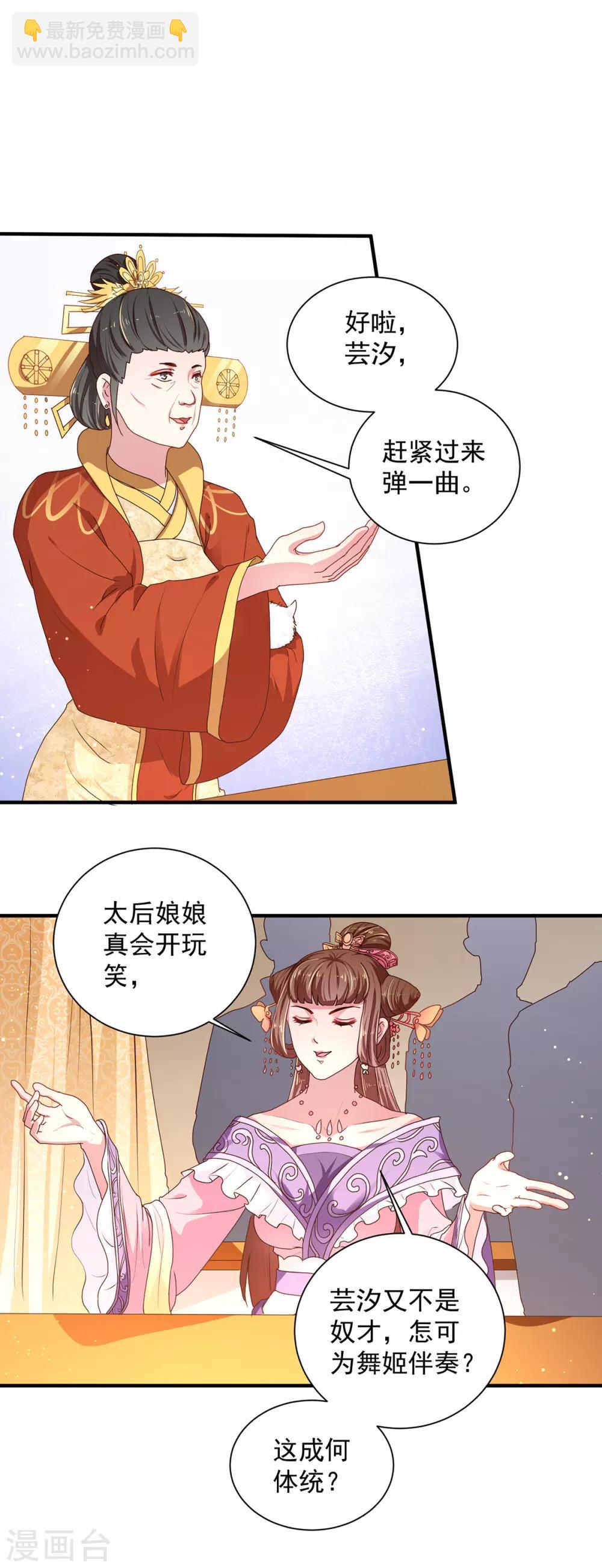 第218话 舞女楚轻歌-第224话