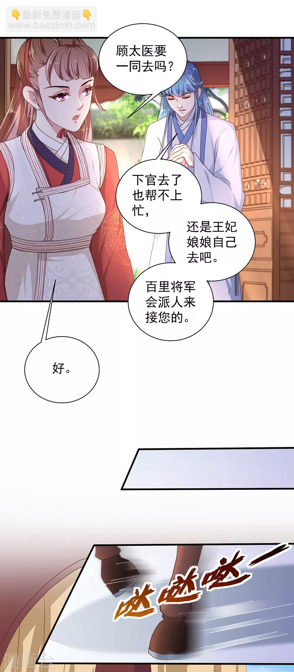 第220话 自愿服毒-第226话