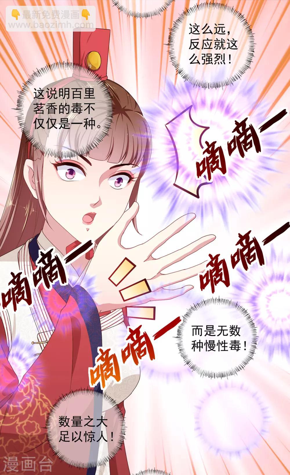 第220话 自愿服毒-第226话