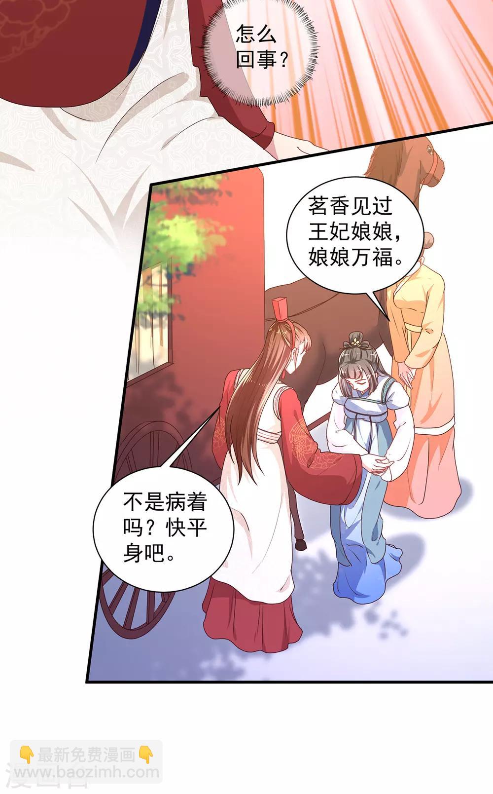 第220话 自愿服毒-第226话