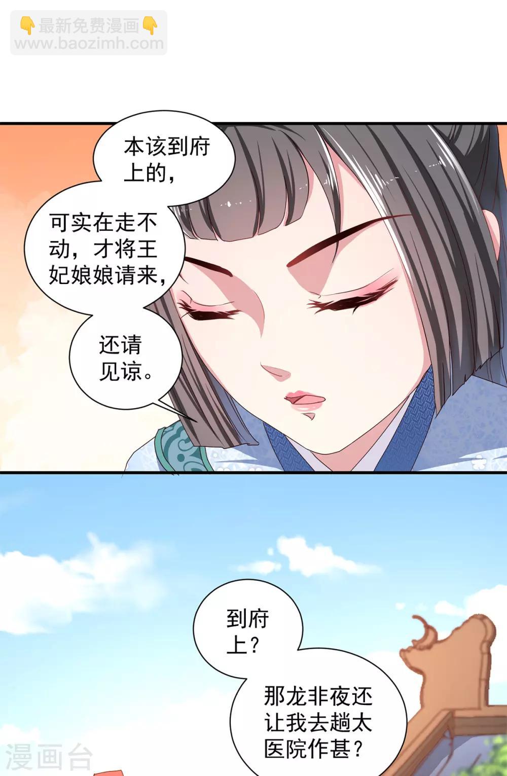 第220话 自愿服毒-第226话