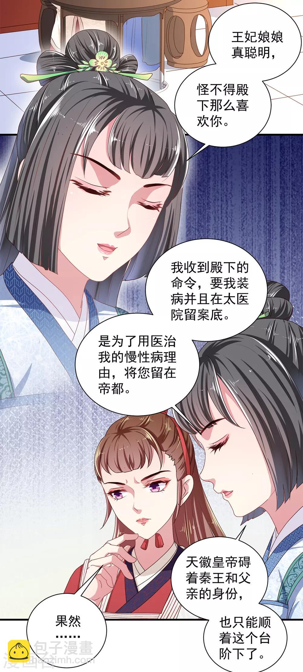 第220话 自愿服毒-第226话