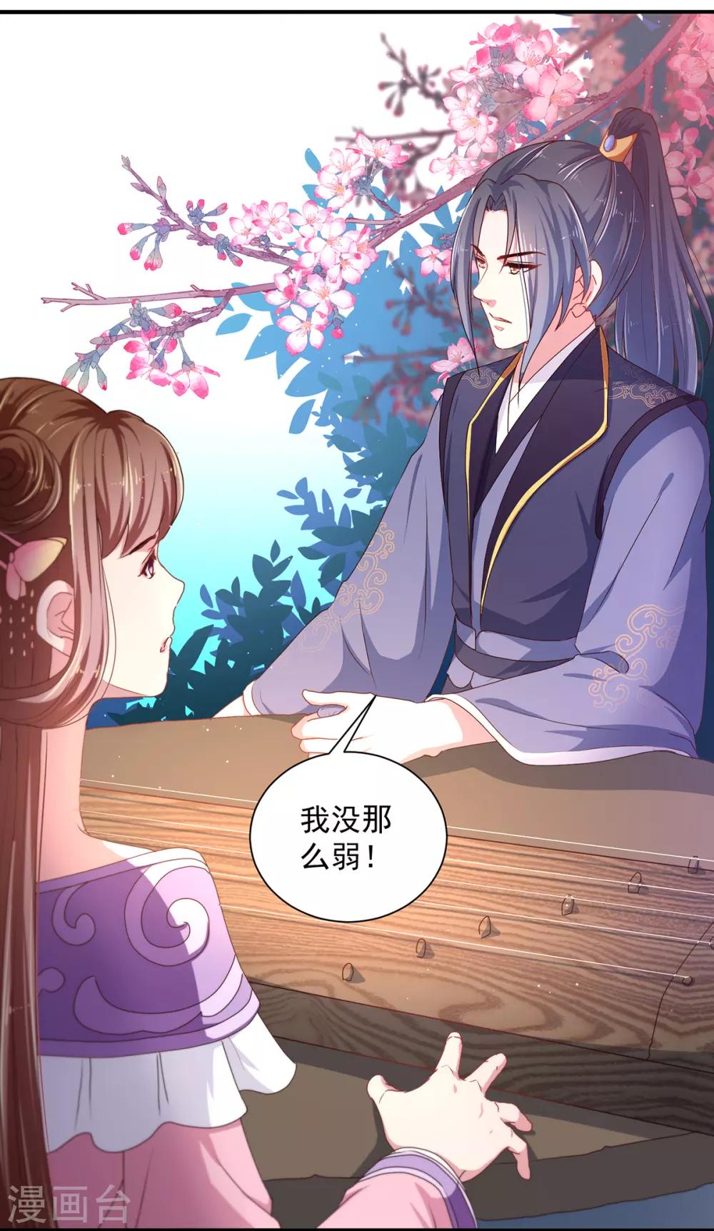 第220话 自愿服毒-第226话