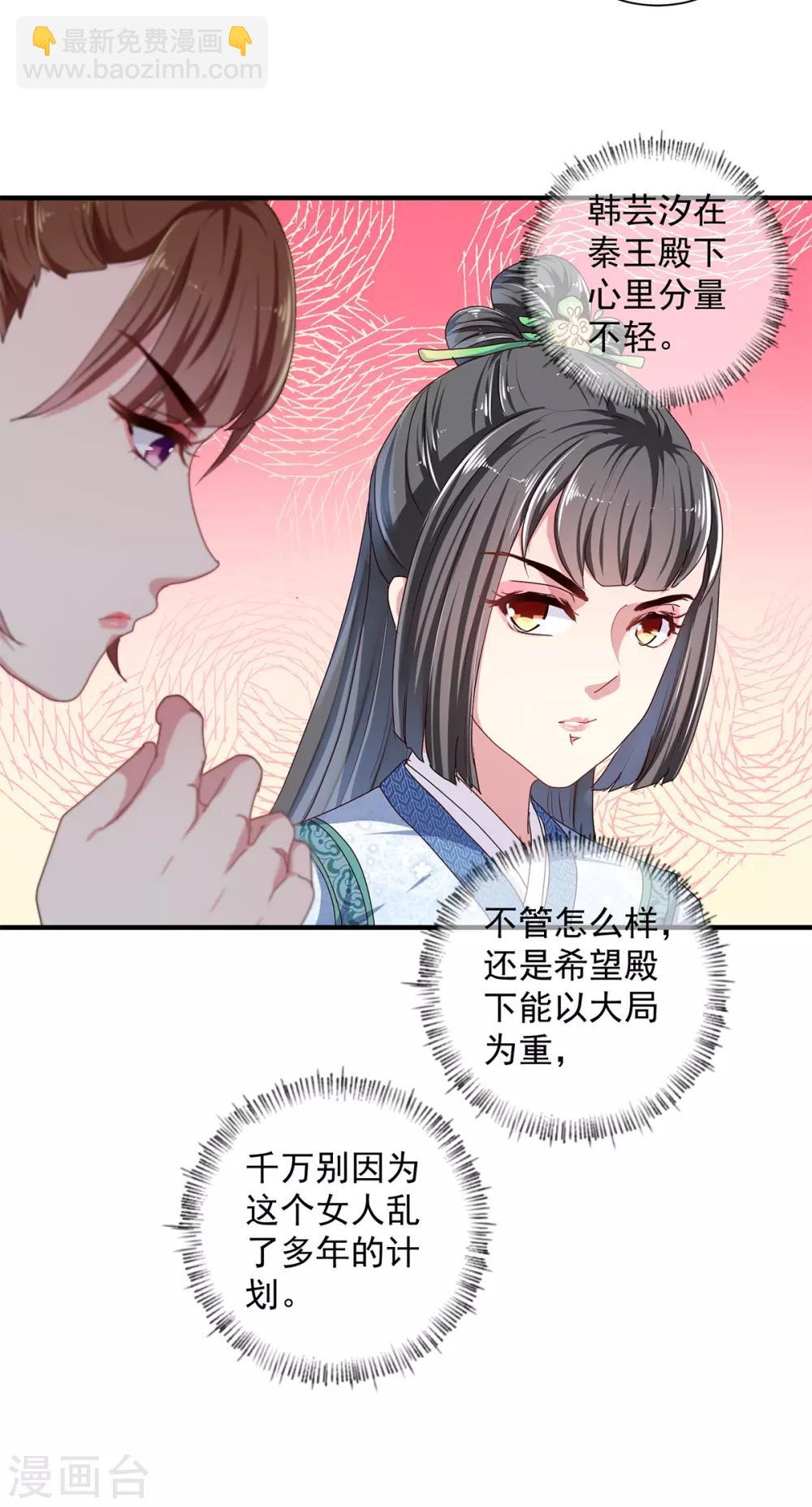 第220话 自愿服毒-第226话