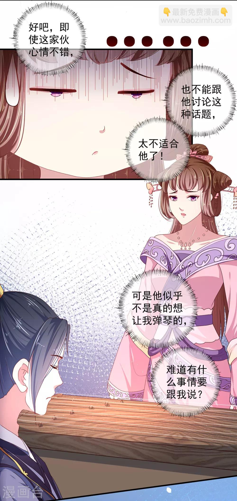 第220话 自愿服毒-第226话