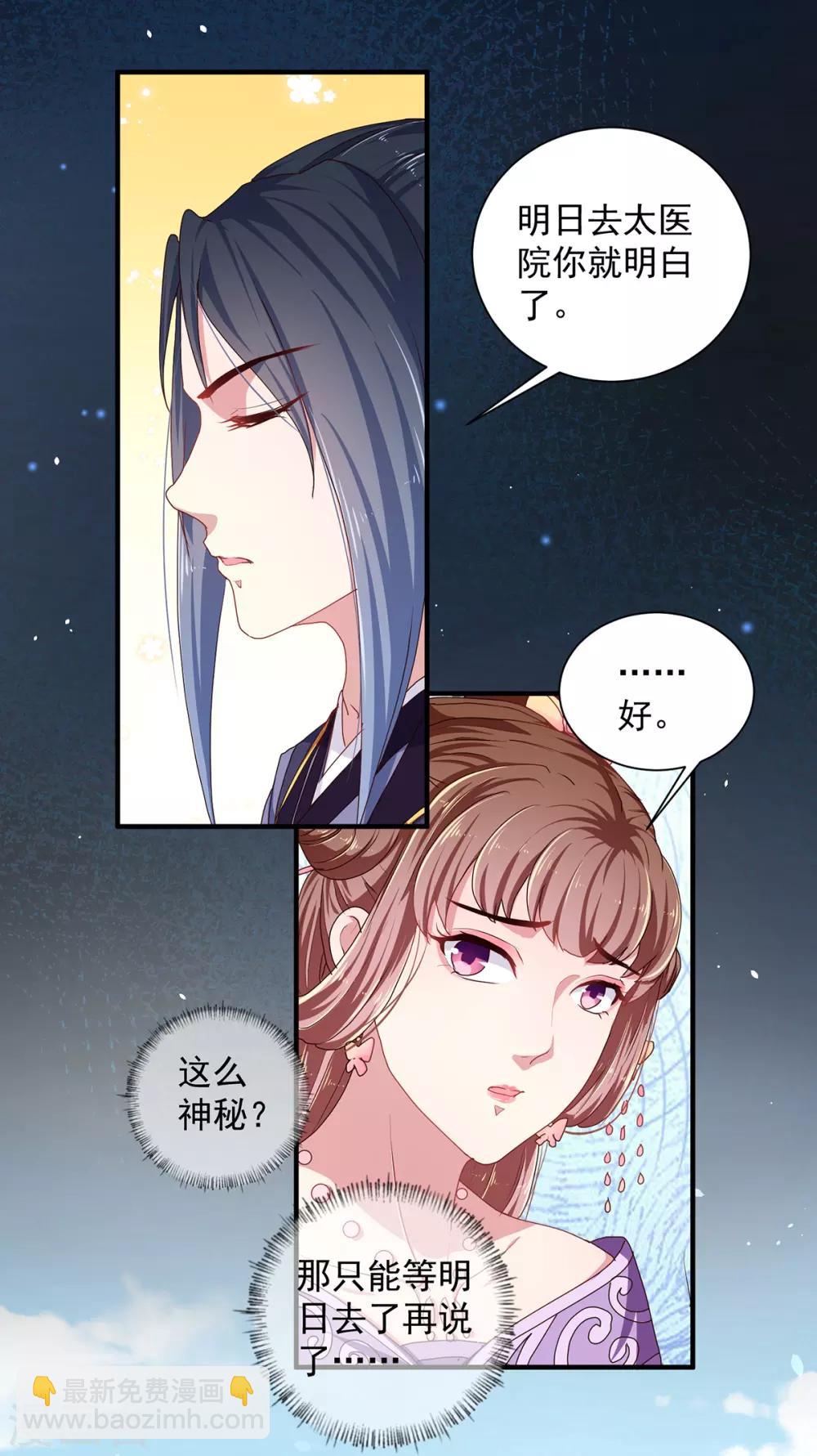 第220话 自愿服毒-第226话