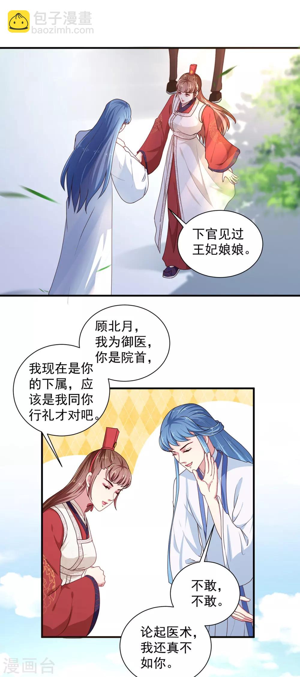 第220话 自愿服毒-第226话