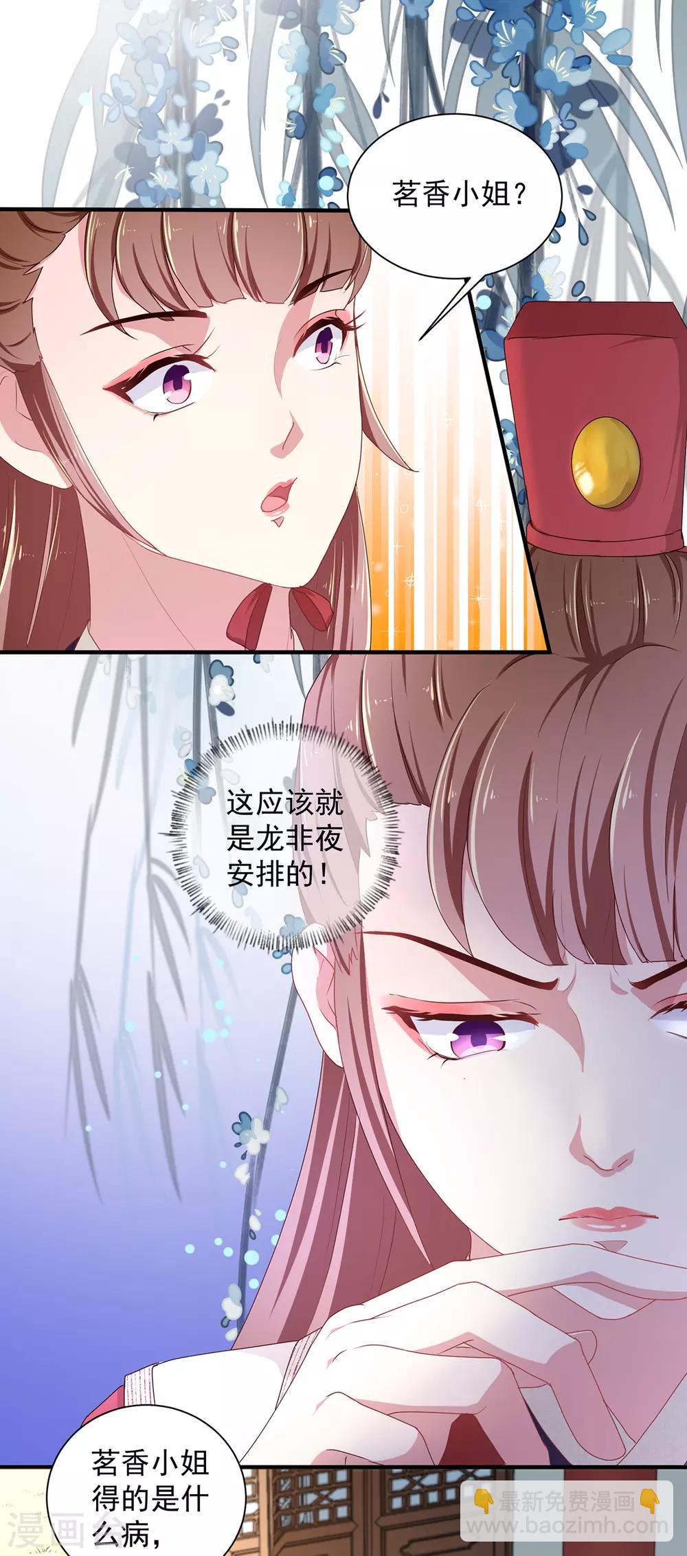 第220话 自愿服毒-第226话