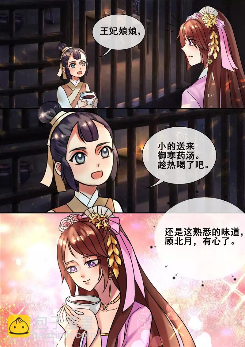 第23话 秦王妃，有人买你的命-第26话