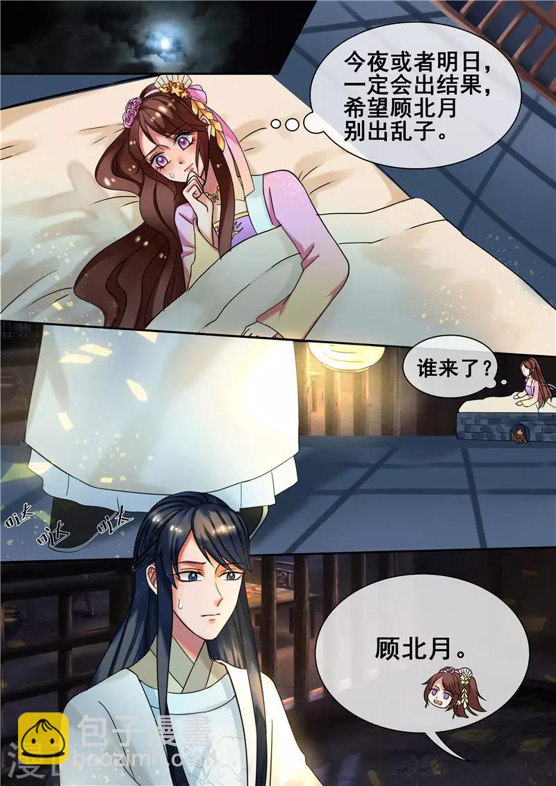 第23话 秦王妃，有人买你的命-第26话