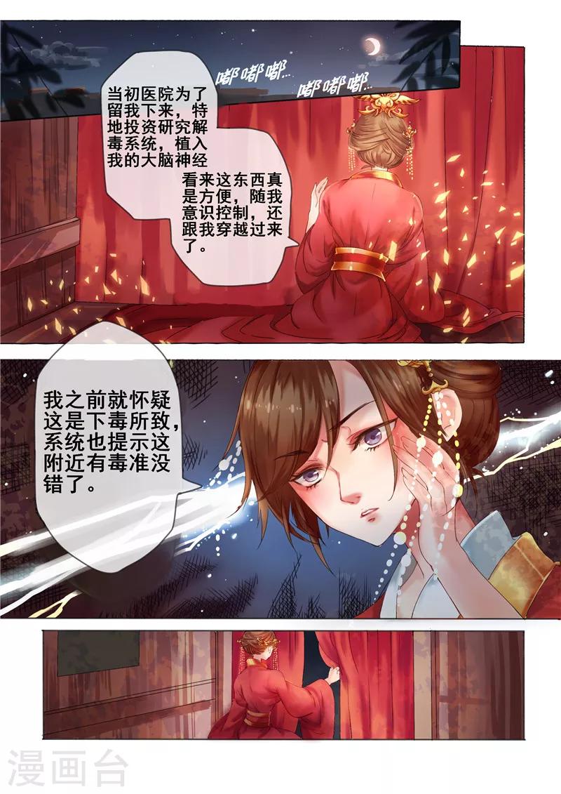 第3话 吃瓜看戏设赌局-第4话