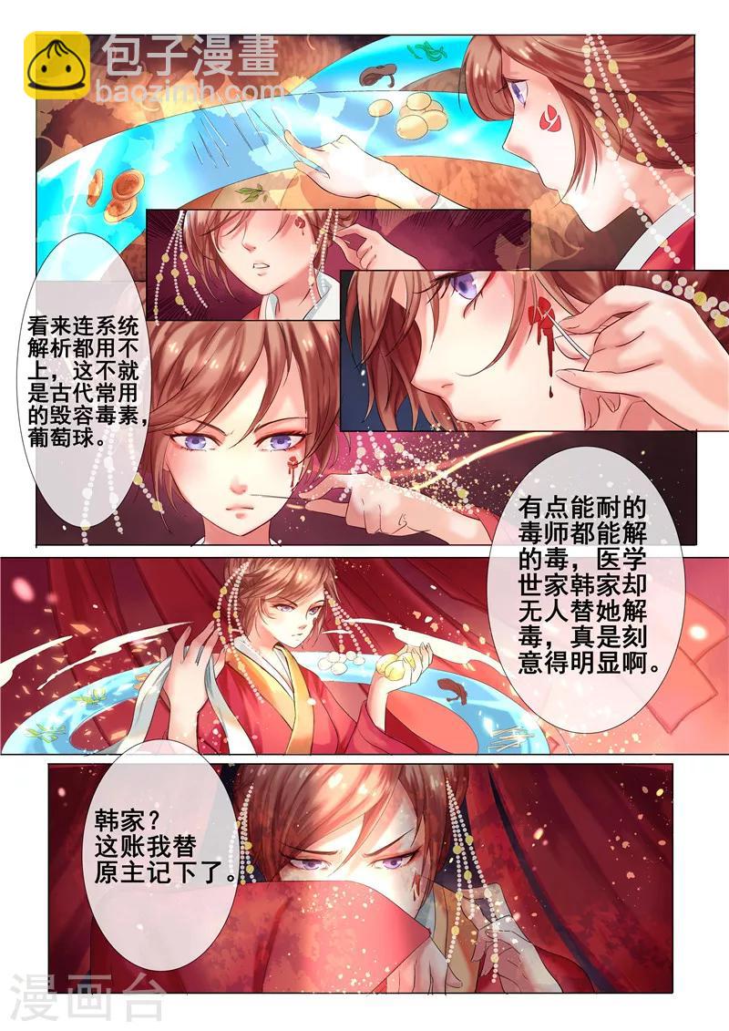 第3话 吃瓜看戏设赌局-第4话