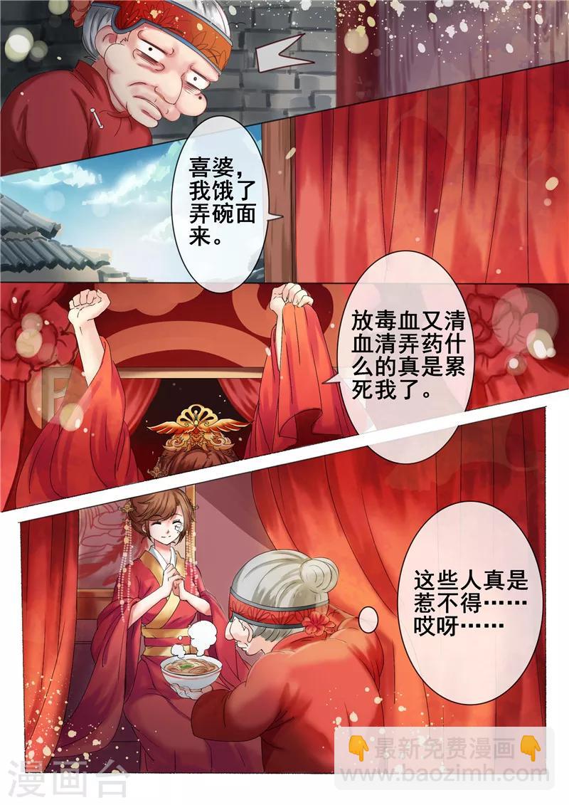 第3话 吃瓜看戏设赌局-第4话
