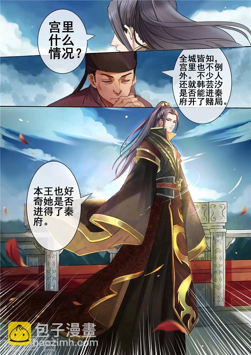 第3话 吃瓜看戏设赌局-第4话