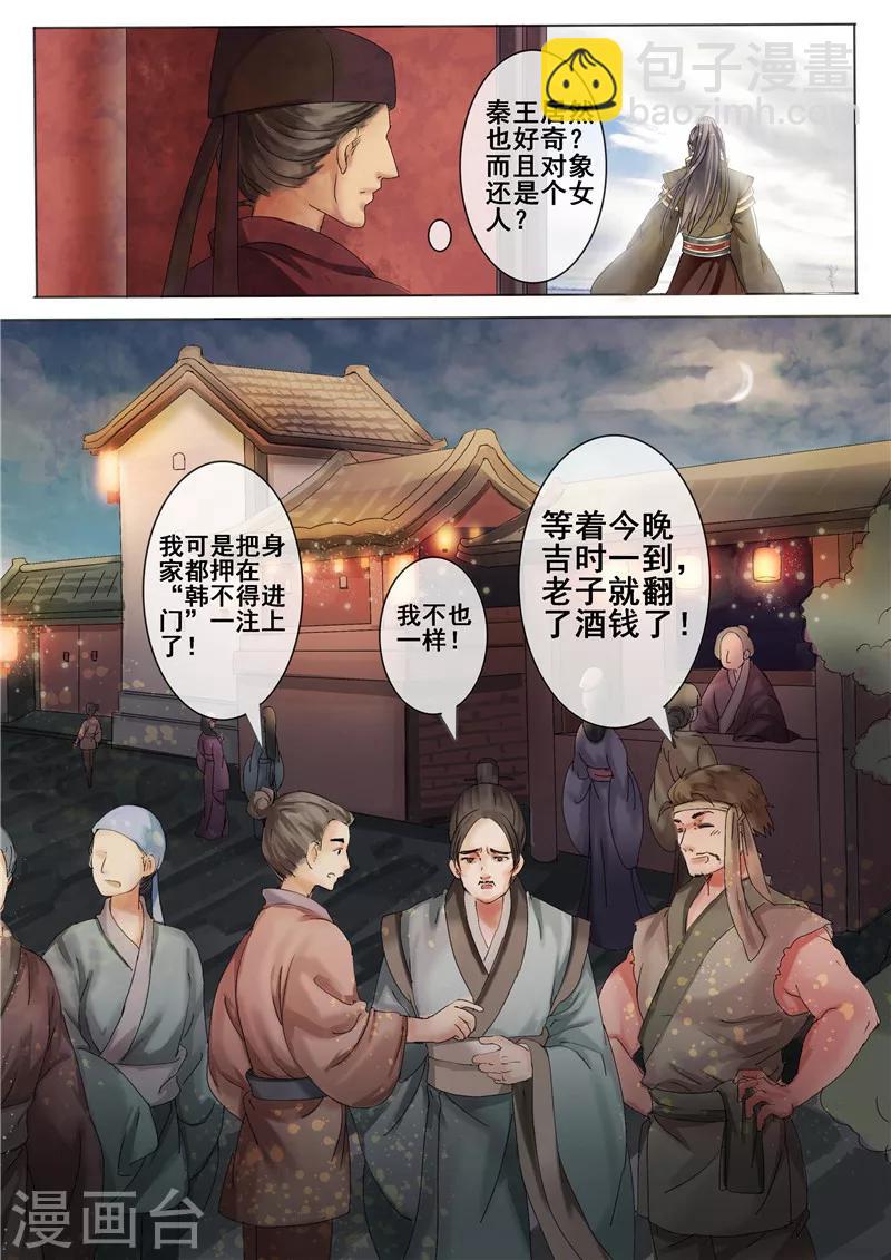 第3话 吃瓜看戏设赌局-第4话