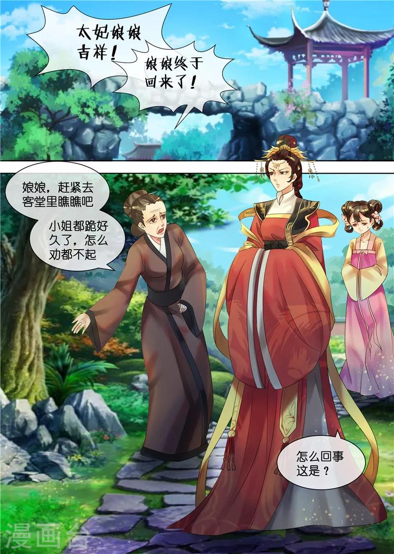 第31话 被关柴房-第34话