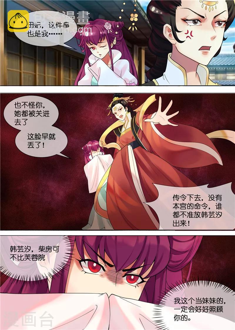 第31话 被关柴房-第34话