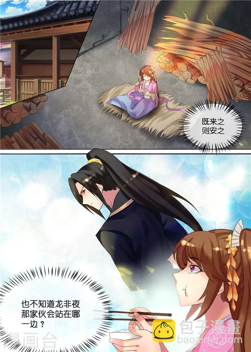 第31话 被关柴房-第34话