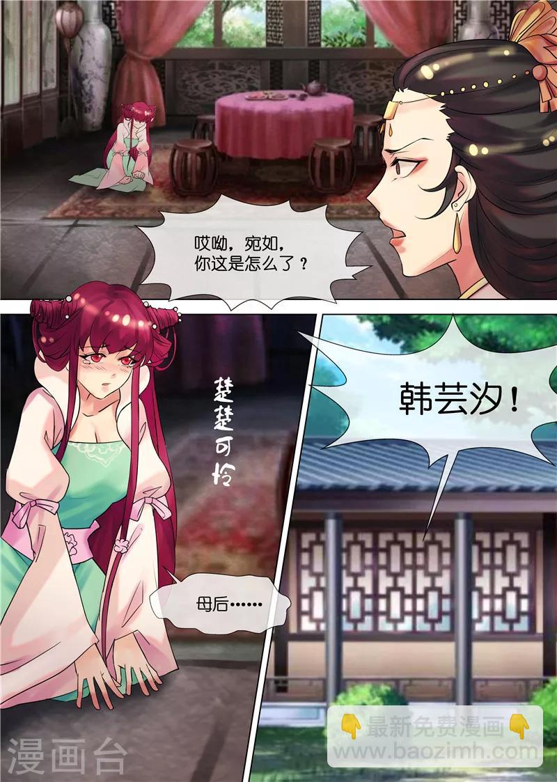 第31话 被关柴房-第34话