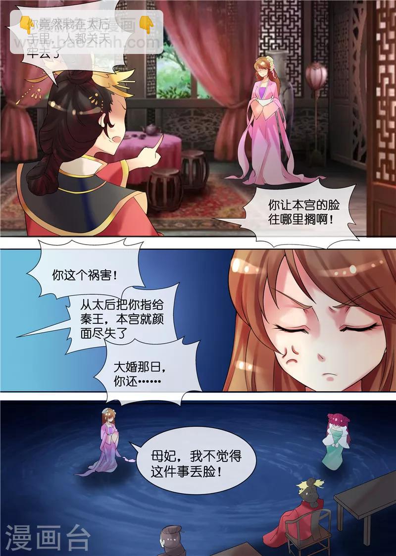 第31话 被关柴房-第34话