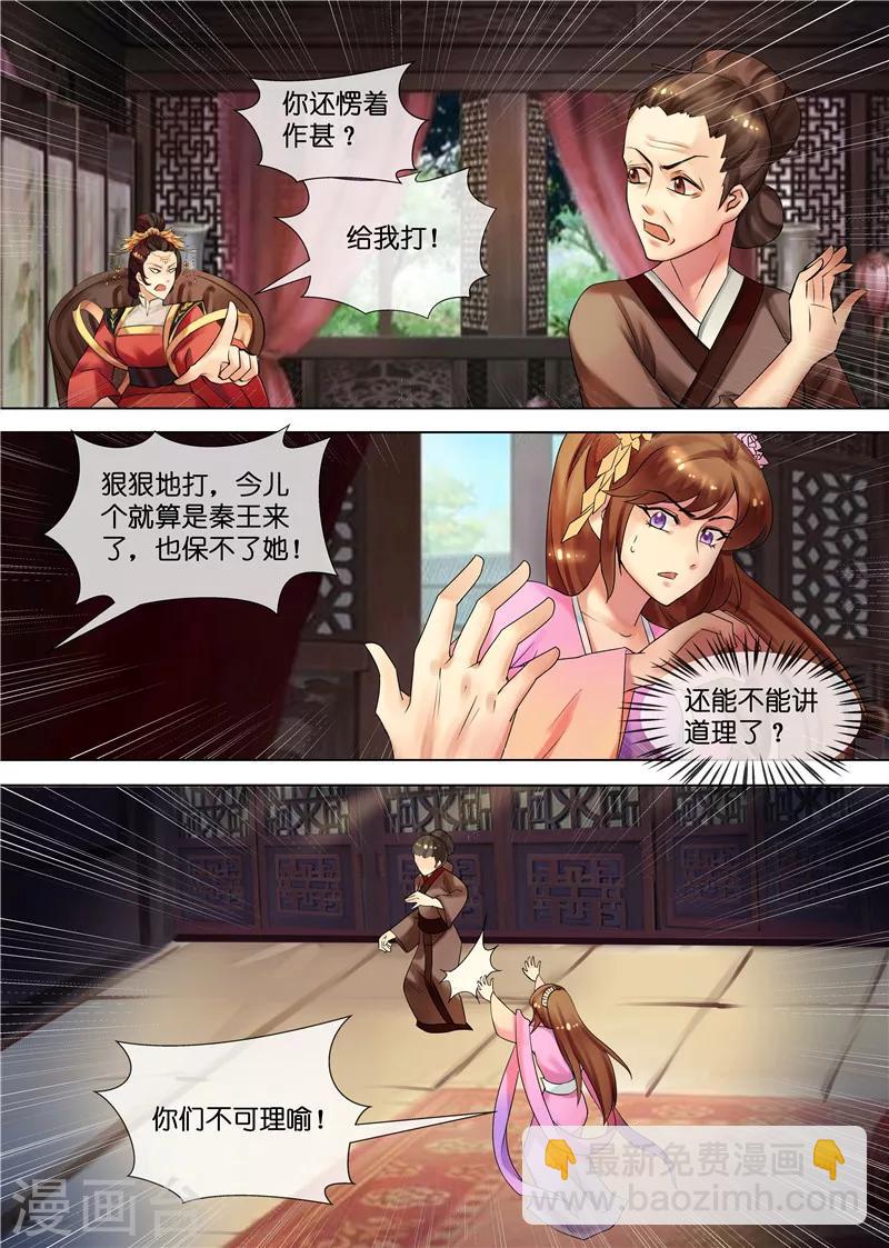第31话 被关柴房-第34话