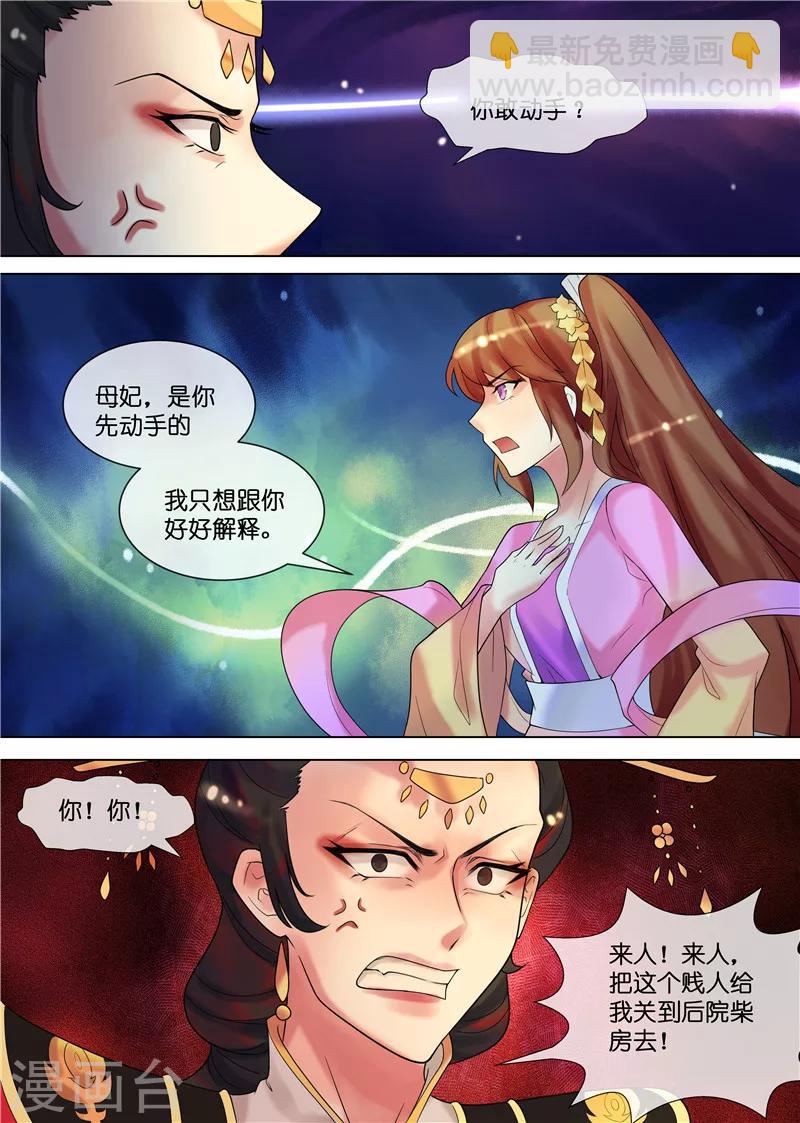 第31话 被关柴房-第34话
