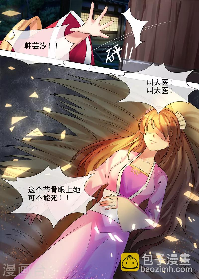 第33话 皇后娘娘来了-第36话