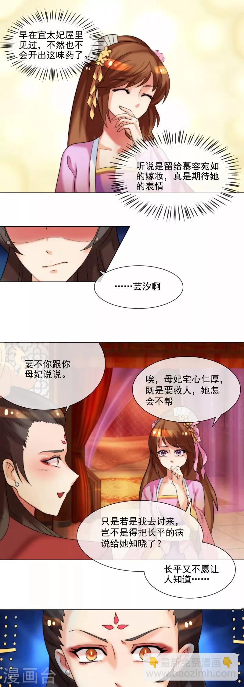 第35话 十节蝉蜕-第38话