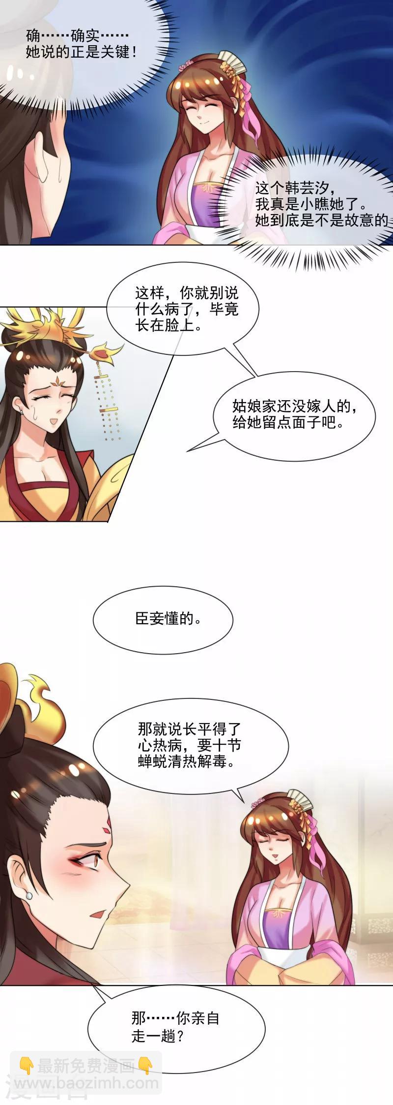 第35话 十节蝉蜕-第38话