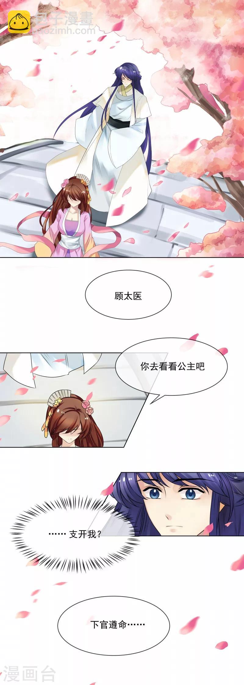 第35话 十节蝉蜕-第38话