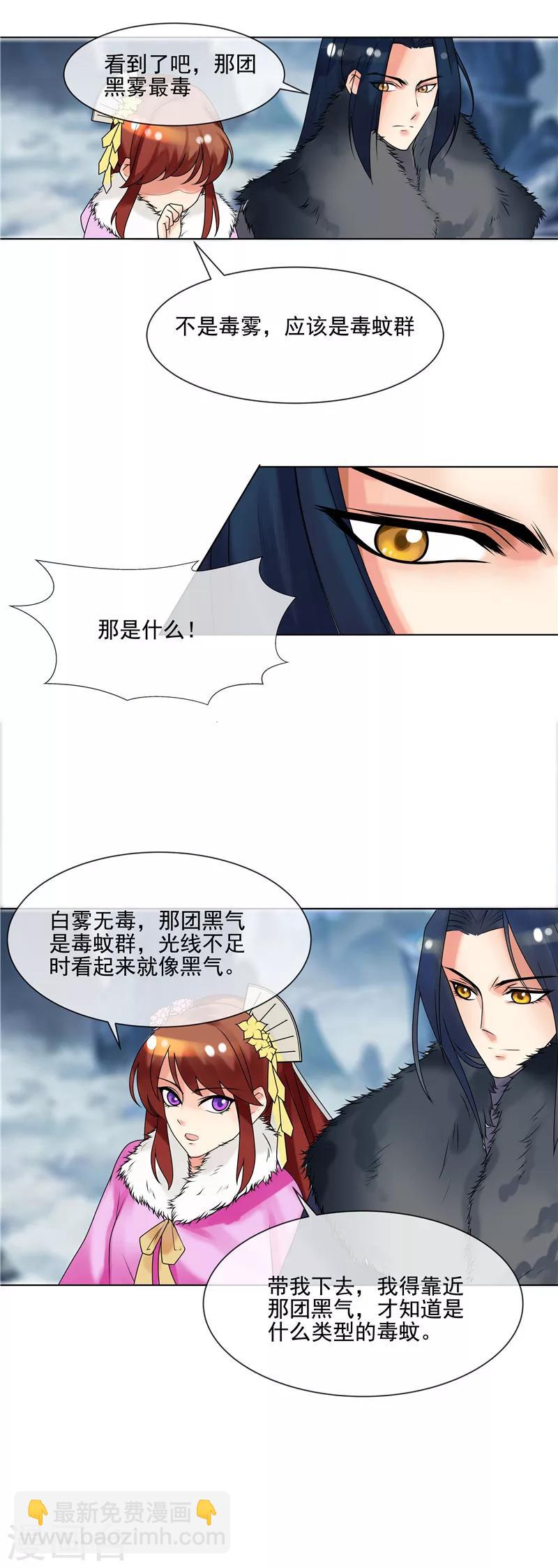 第37话 本王在，不准你害怕-第40话