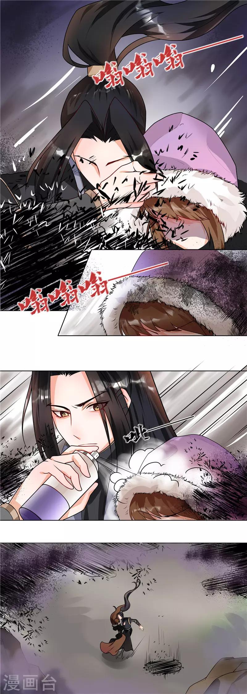 第39话 卧底现身-第42话
