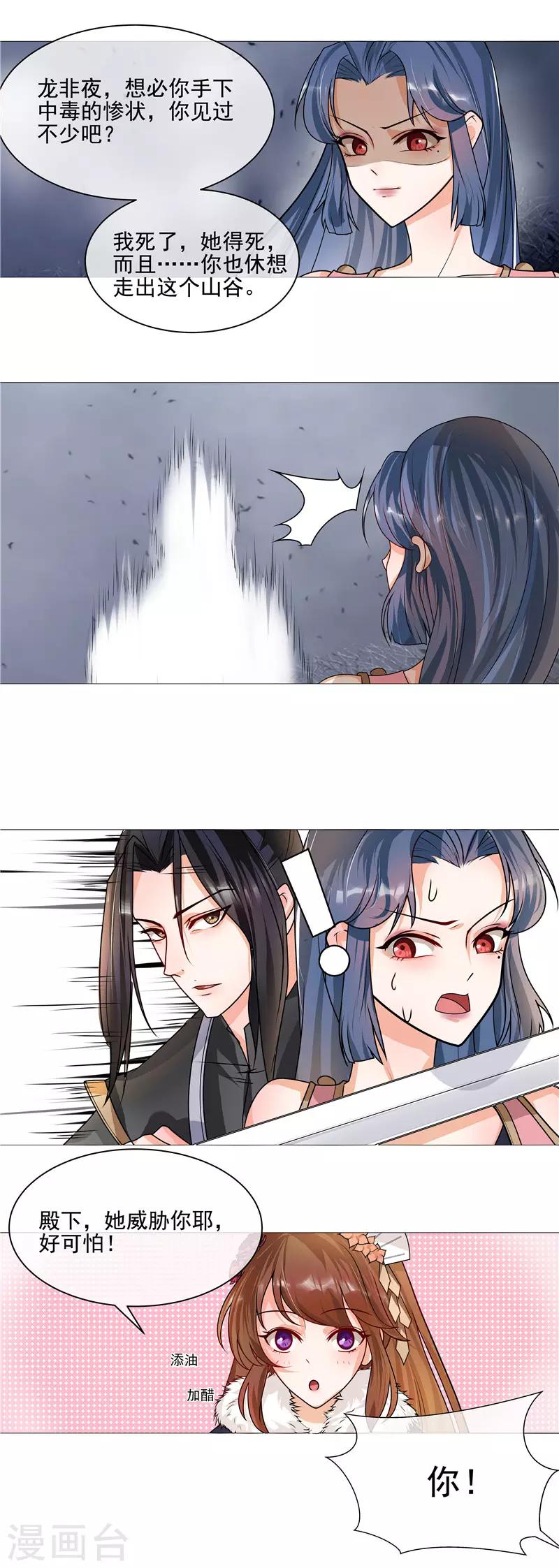第39话 卧底现身-第42话