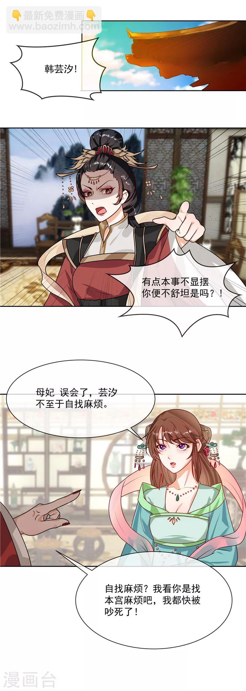 第41话 树大招风-第44话