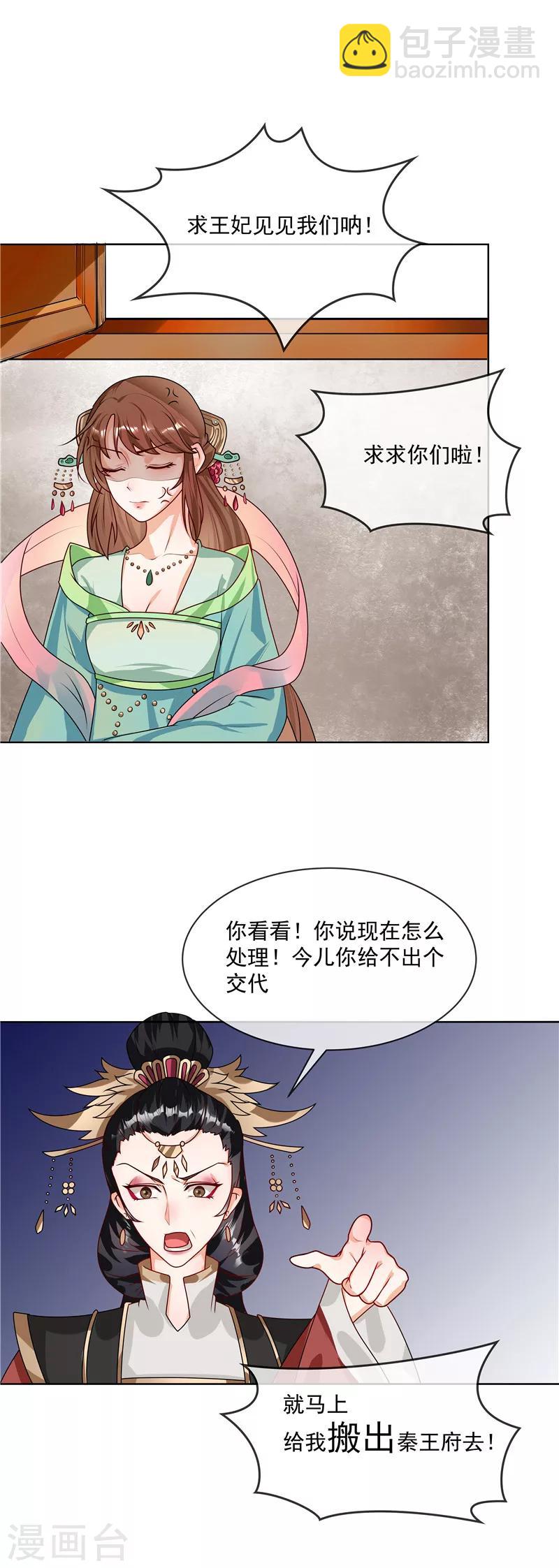 第41话 树大招风-第44话