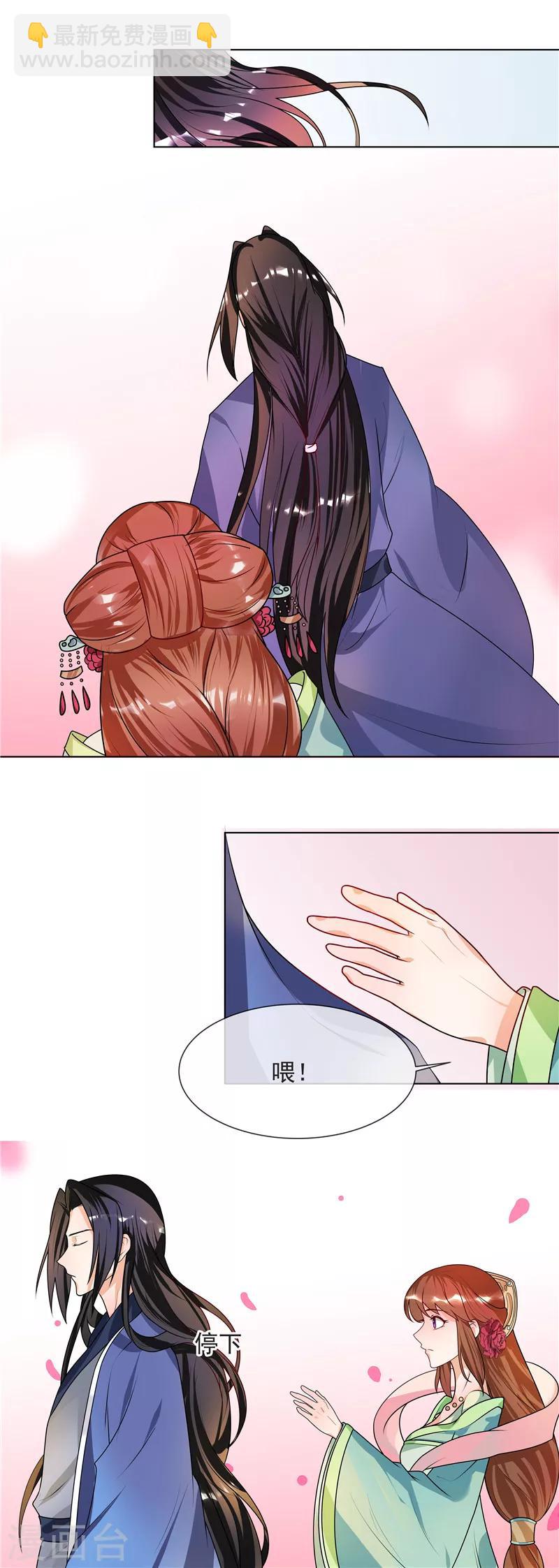 第43话 王爷宠妻护内-第46话