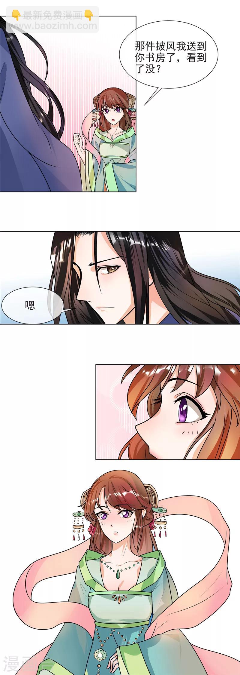 第43话 王爷宠妻护内-第46话