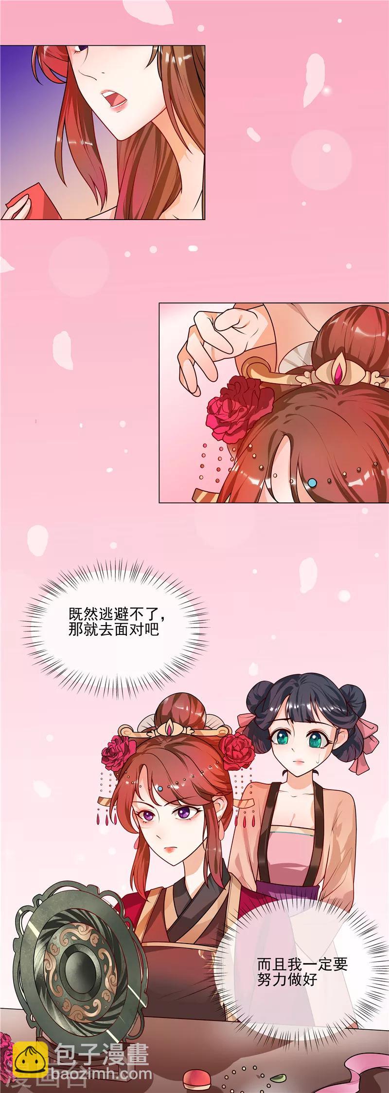 第45话 全力以赴-第48话