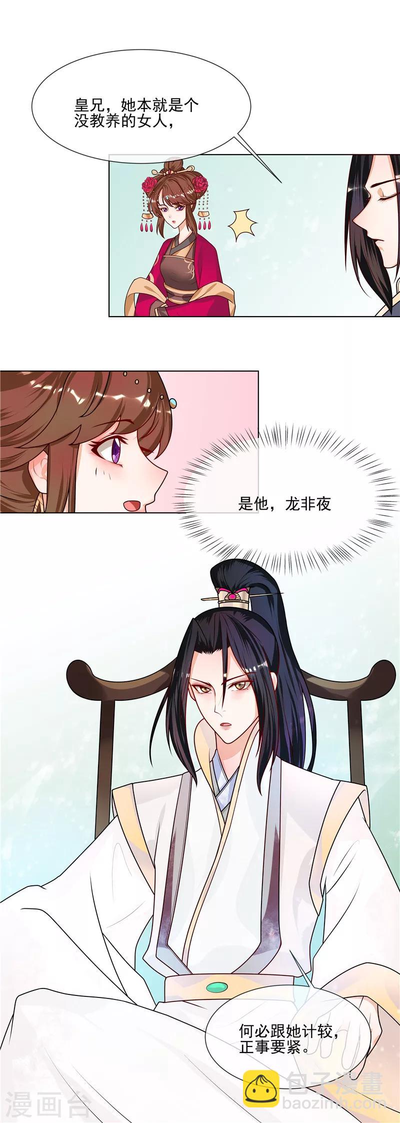 第45话 全力以赴-第48话