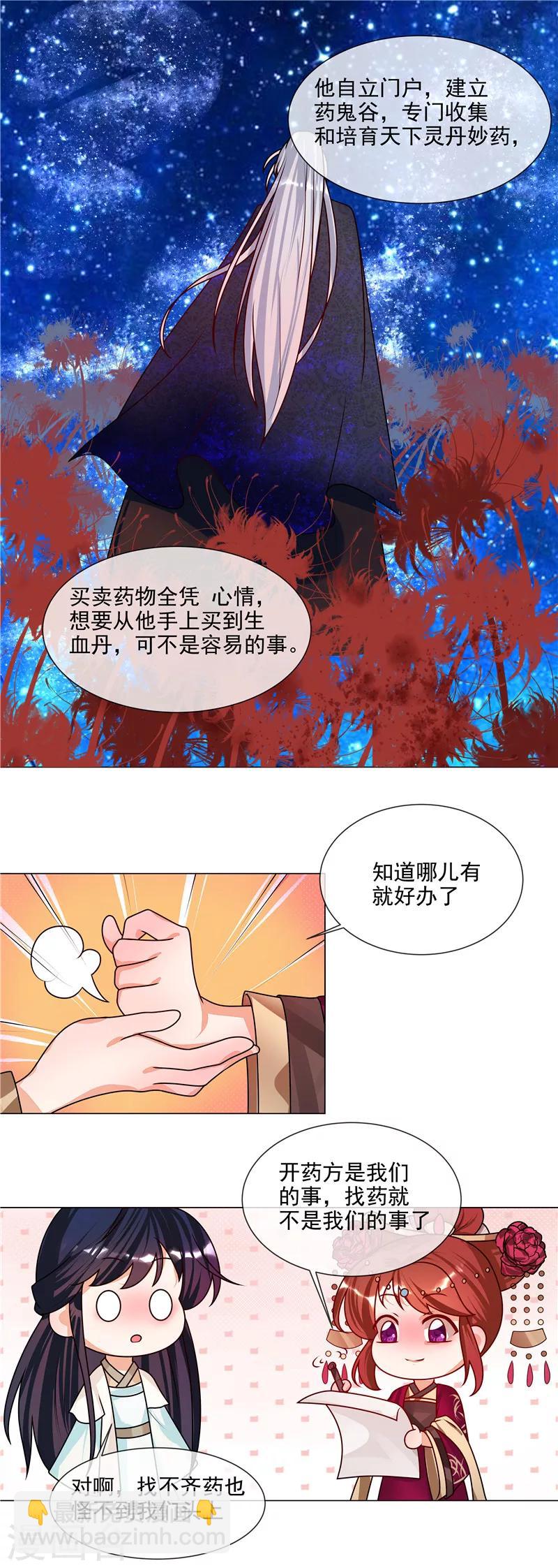 第49话 不是非礼哦-第52话