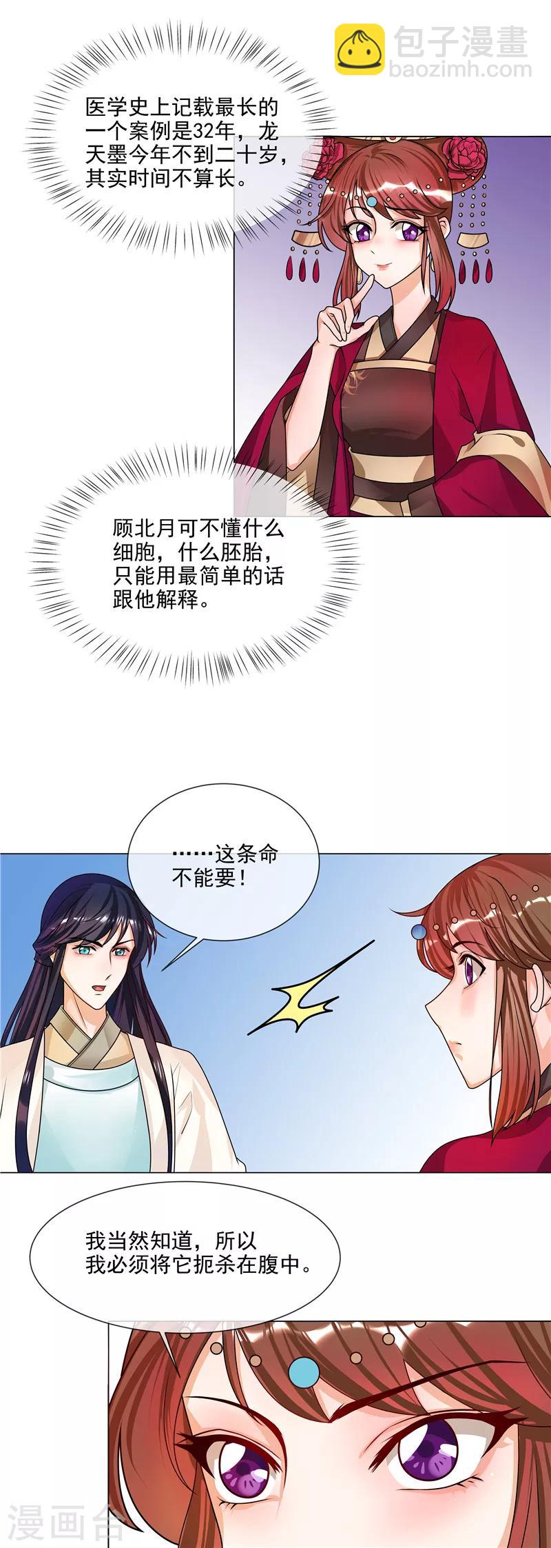 第49话 不是非礼哦-第52话