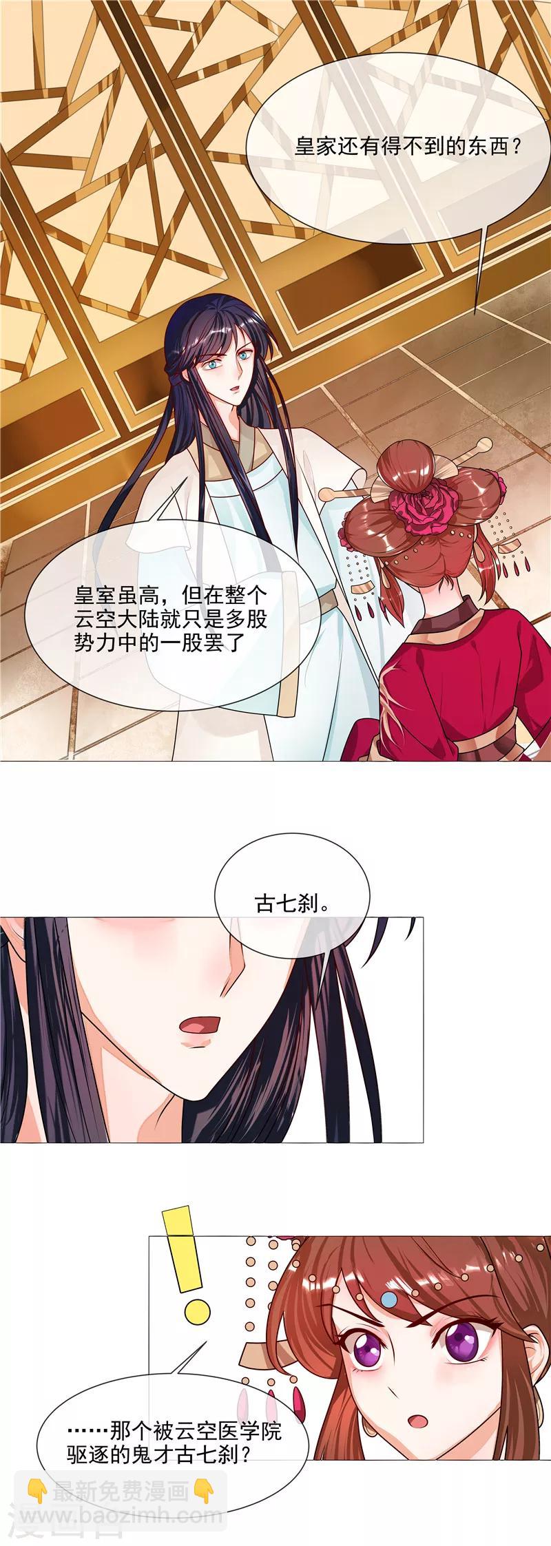 第49话 不是非礼哦-第52话