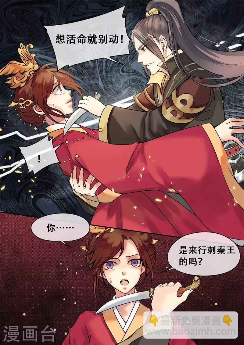 第5话 送入洞房-第6话