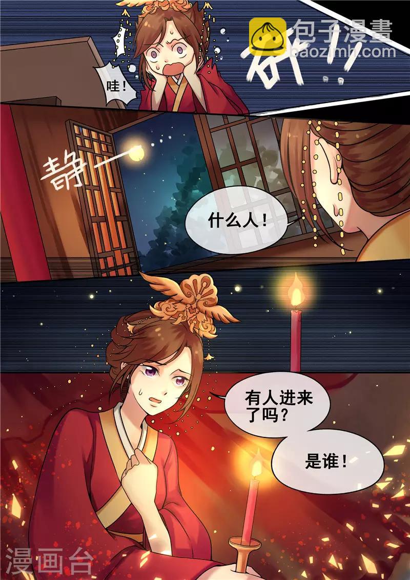 第5话 送入洞房-第6话