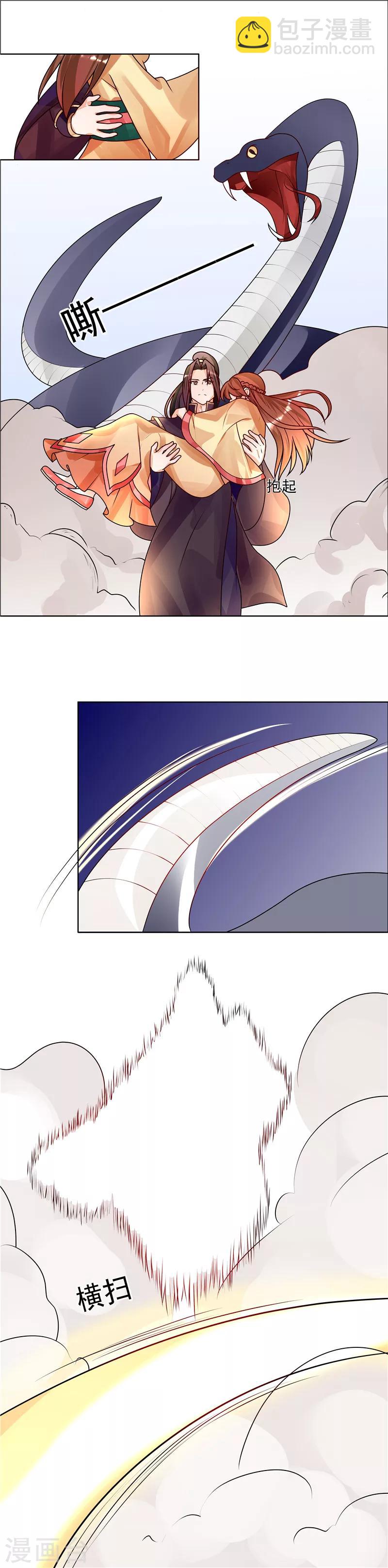 第51话 相公我们去哪？-第54话