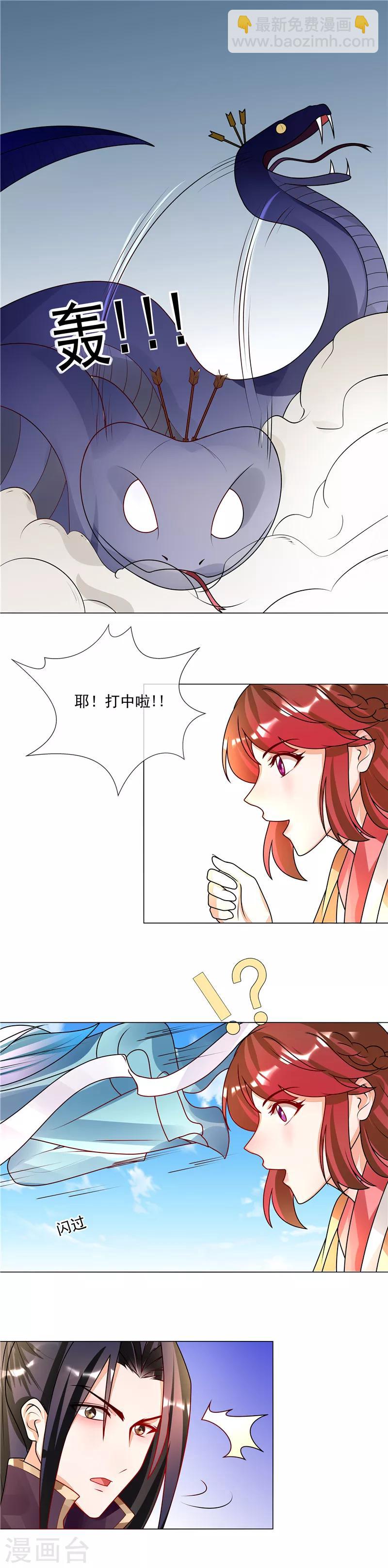 第51话 相公我们去哪？-第54话